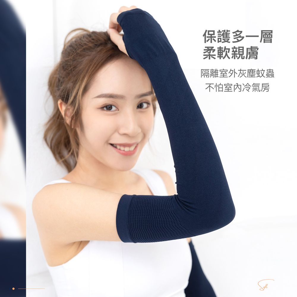 GIAT - UPF50+勁涼彈力防曬袖套(男女適用)-淺粉 (FREE)