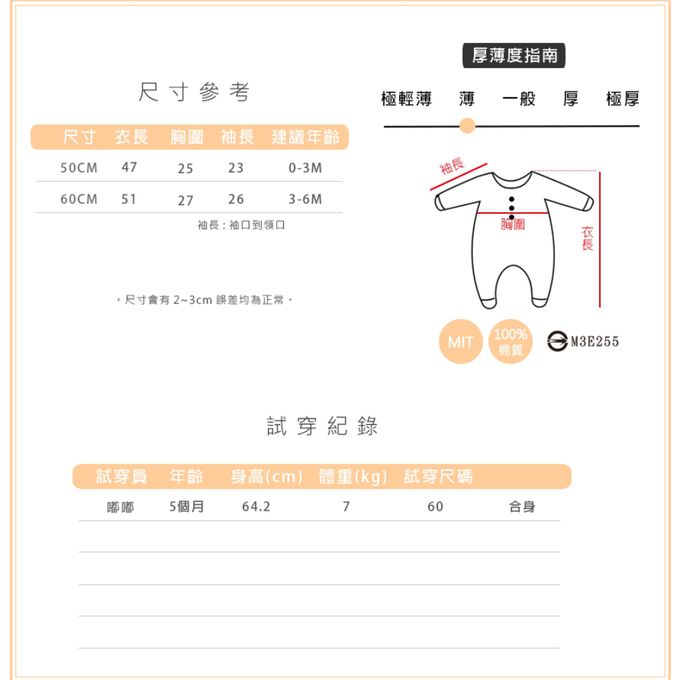 YOUrs - 竹節棉清新甜蝴蝶衣2件組-甜芋粉+蜜桃粉