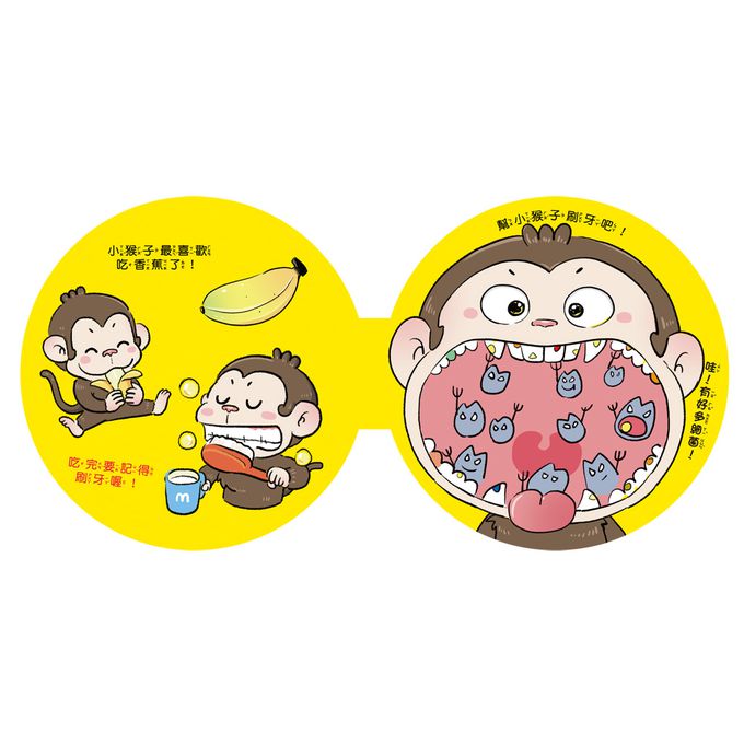 好習慣有聲系列：我愛刷牙-內附厚頁刷牙繪本+有聲互動牙刷