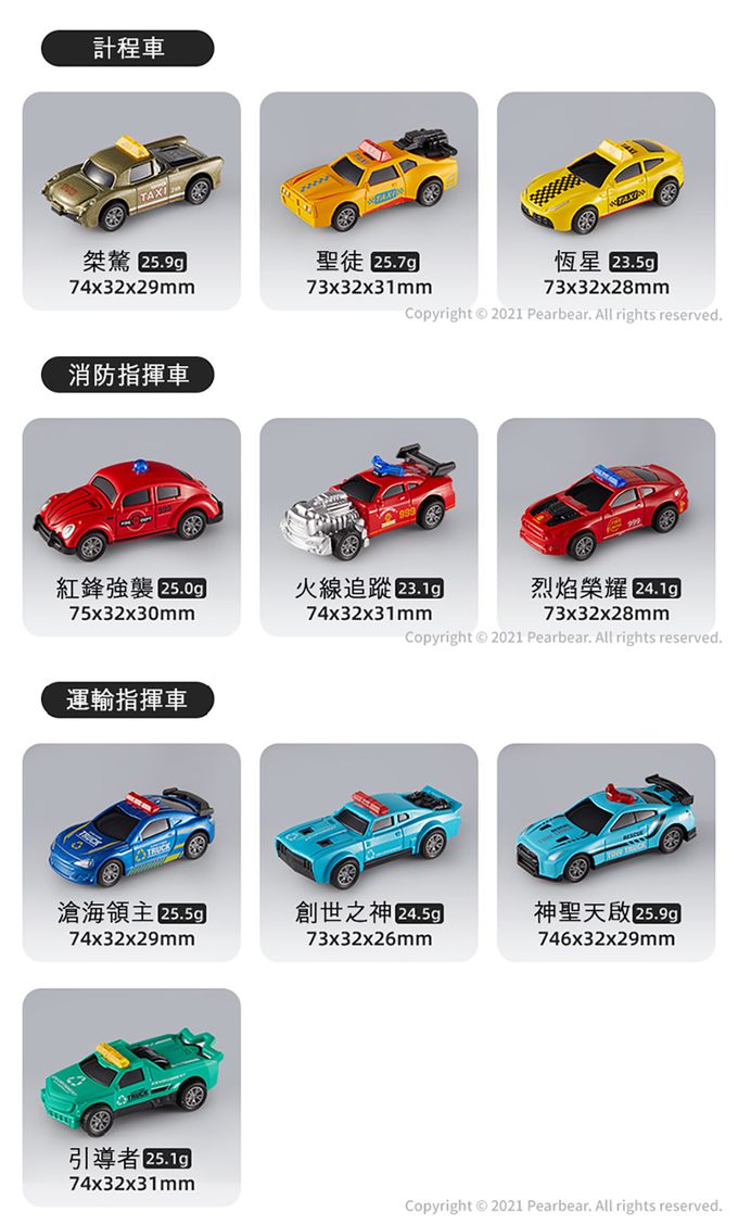 MiDeer - 合金賽車套組(50台)