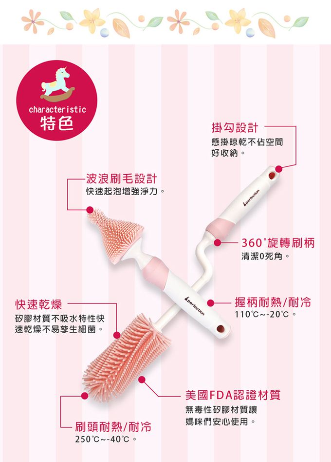 韓國 Perfection - 特級矽膠旋轉奶瓶刷組 2色可選 (特級鉑金矽膠)-粉色