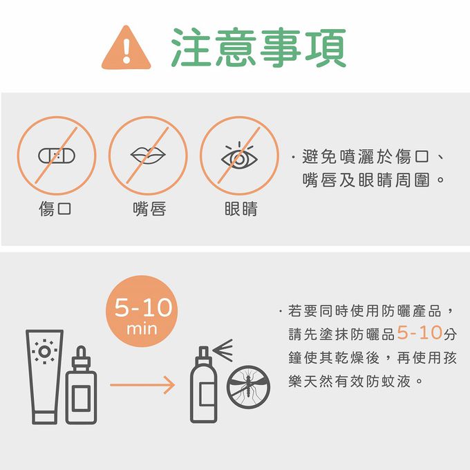 鱷魚 - 【孩樂】PMD檸檬桉醇-天然有效防蚊液-85ml