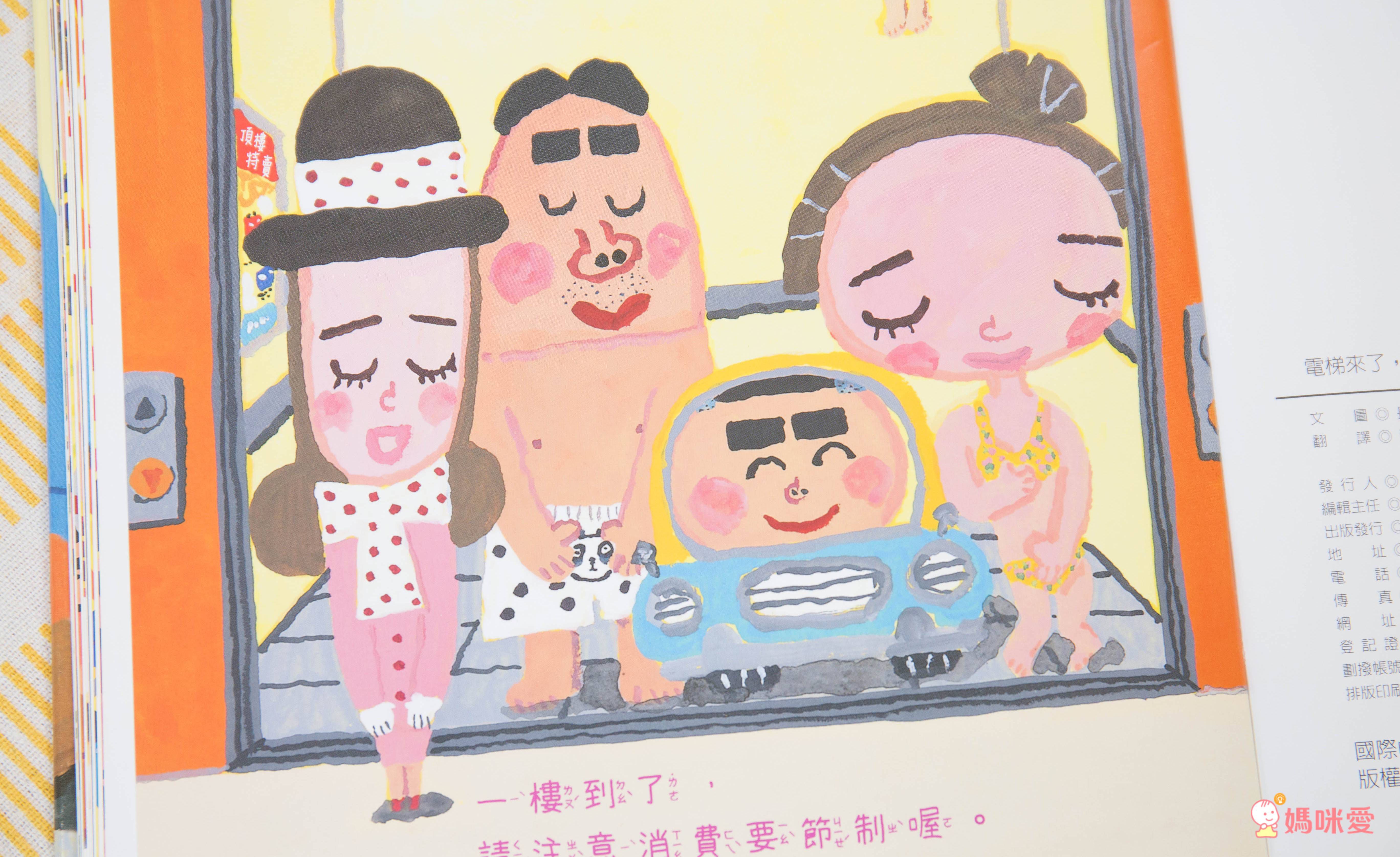 趣味繪本大集合♬ 超有特色的幽默畫風，讓親子共讀變得更有趣！