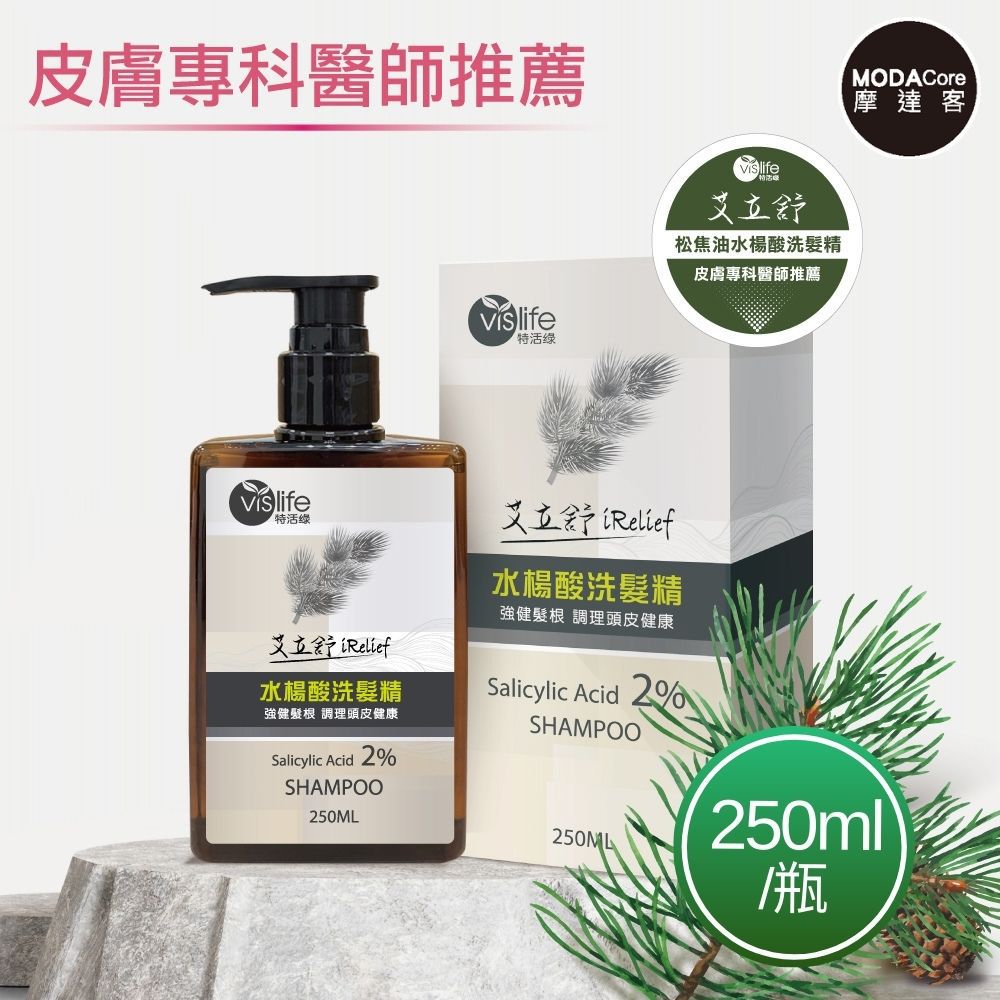 摩達客嚴選-水楊酸松焦油洗髮精(250ml/瓶) 專科醫師推薦 調理強化髮根、頭皮