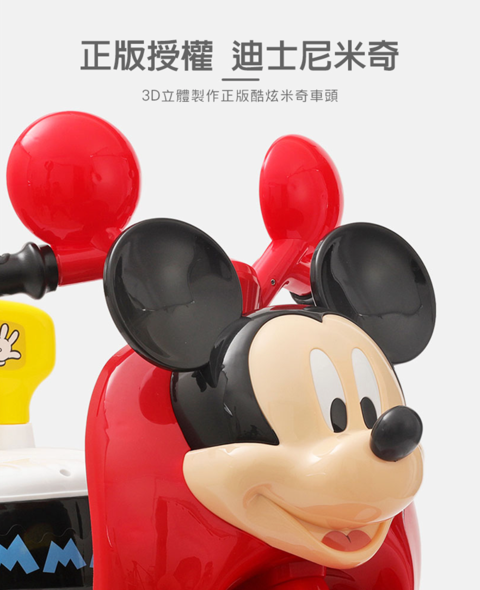 聰明媽咪兒童超跑 - 迪士尼米奇造型 正版授權 兒童電動摩托車-紅黑色