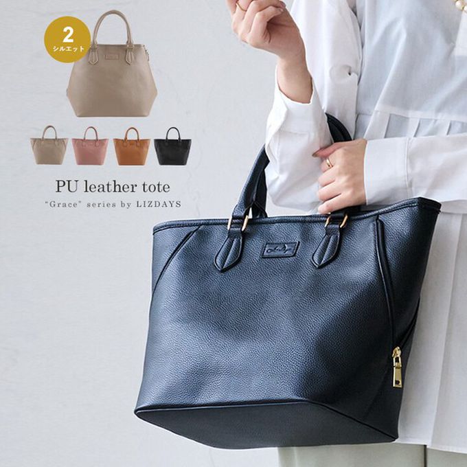 日本 LIZDAYS - 2WAY大開口優雅皮革感手提/側背包-焦糖橘 (42x28cm)