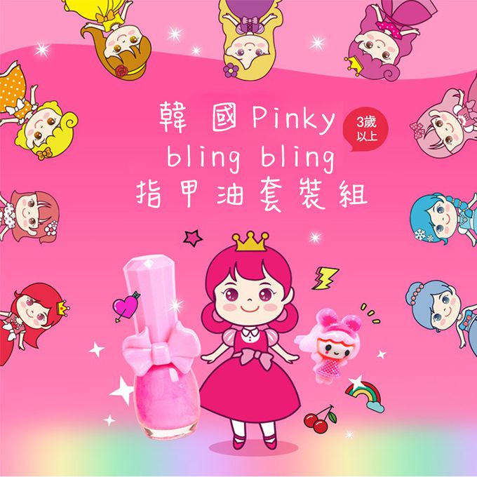 韓國PINKY - bling bling指甲油套裝組-亮片銀