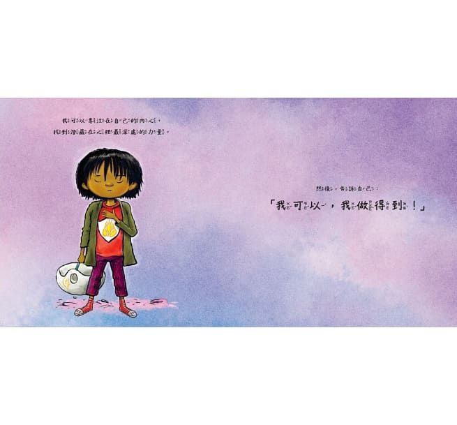 自信心建立繪本套組 (2書+30張信心遊戲卡)-精裝