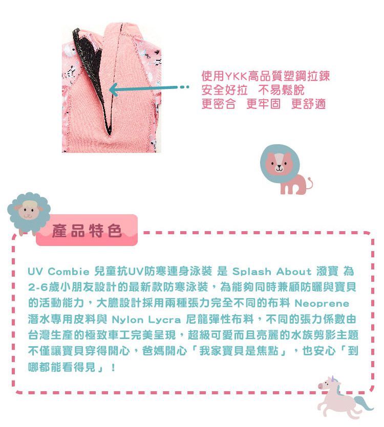 Splash About 潑寶 - UV Combie 兒童防寒泳裝-粉紅動物園