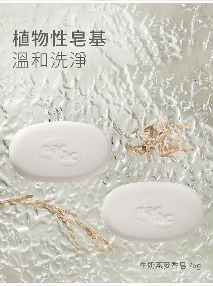 nac nac - 牛奶燕麥潤膚乳-200ml