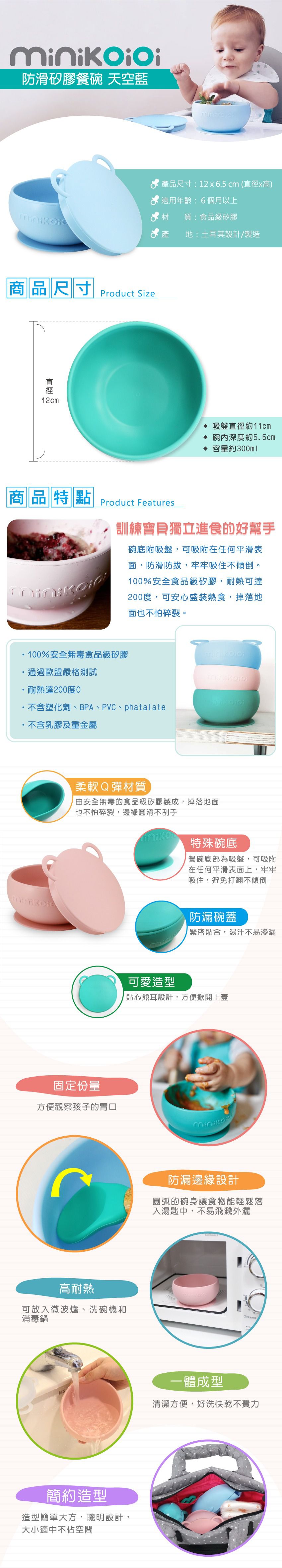 土耳其 minikoioi - 防滑矽膠吸盤碗(實心耳)-礦岩藍