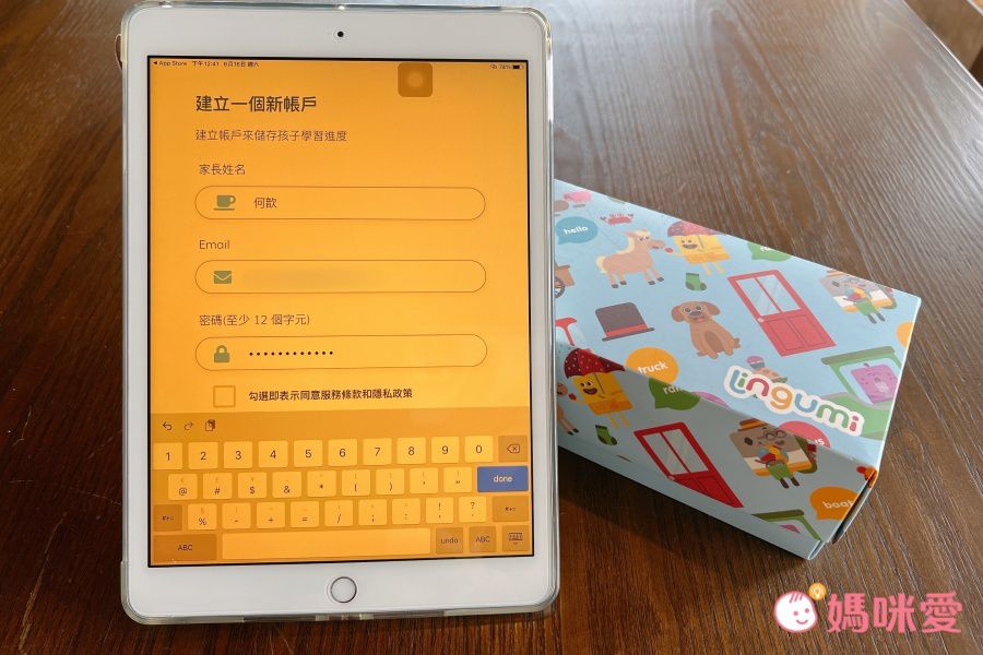 Lingumi - 兒童英文學習 App (月訂閱方案)