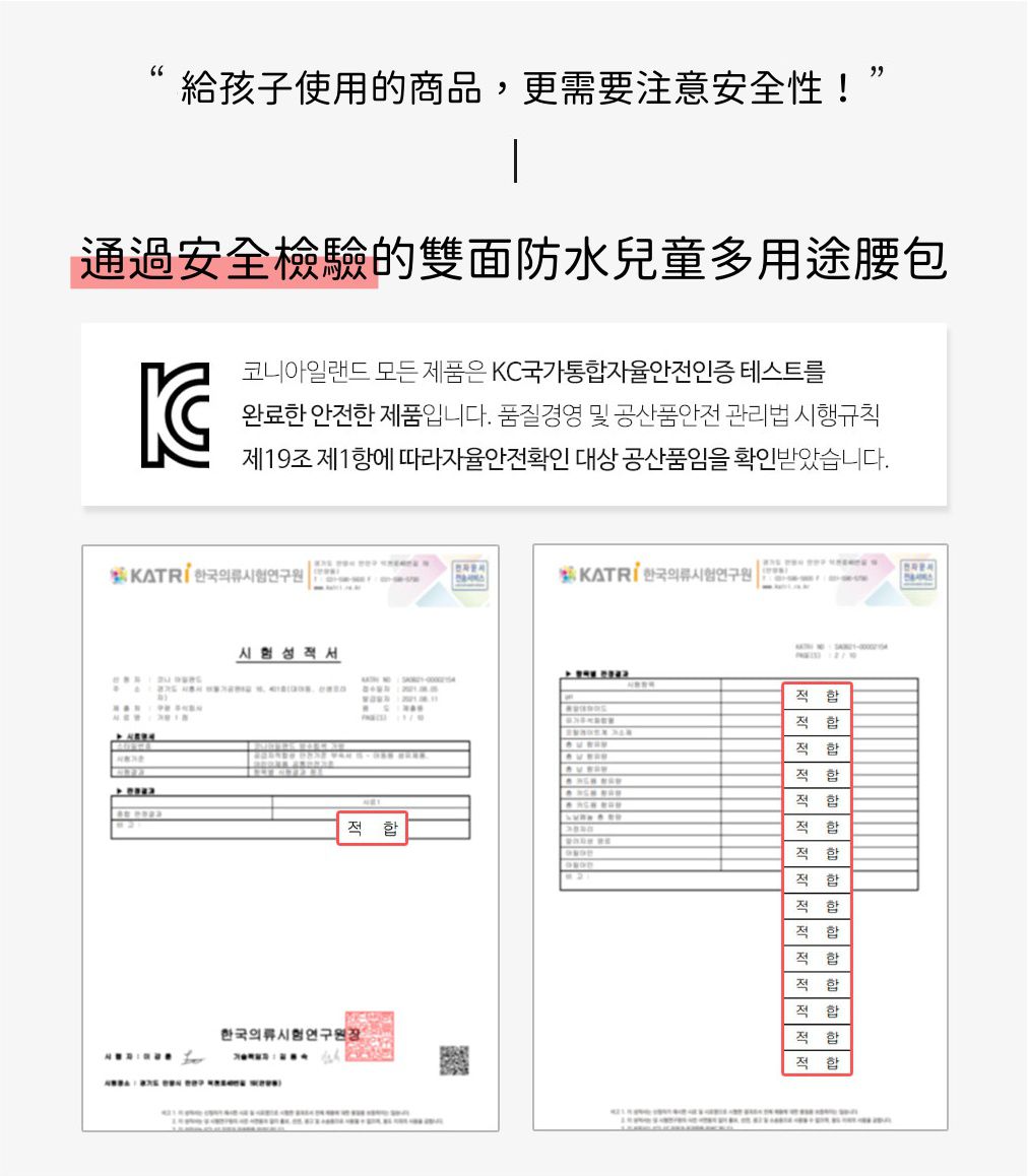 韓國 Coney Island - 雙面防水兒童多用途腰包-摩登星星 (28X12X7公分)
