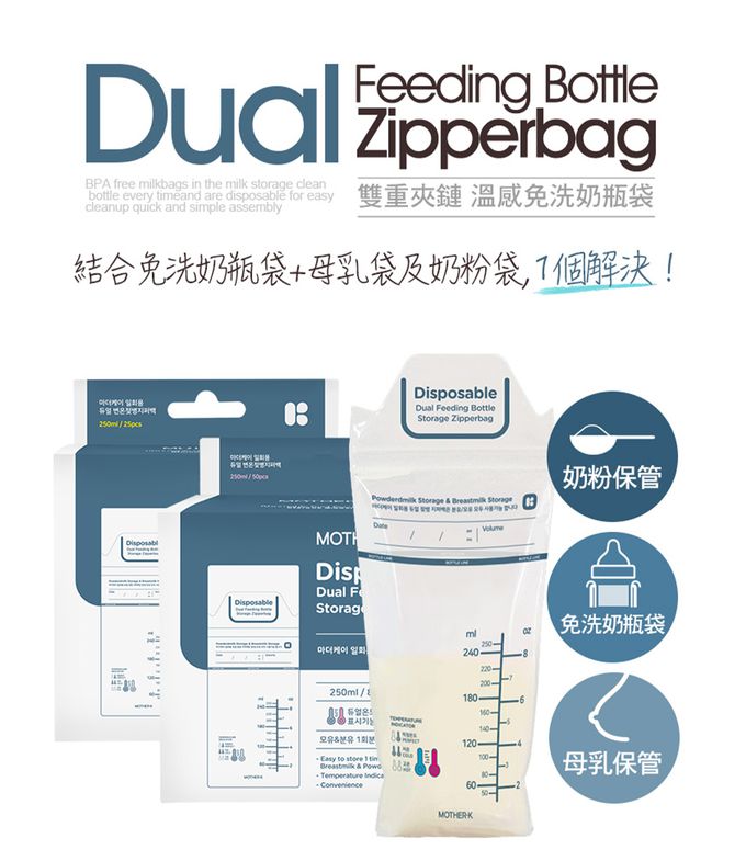 MOTHER-K - 拋棄式奶瓶 外出吃5餐組-Muzik Tiger聯名款
