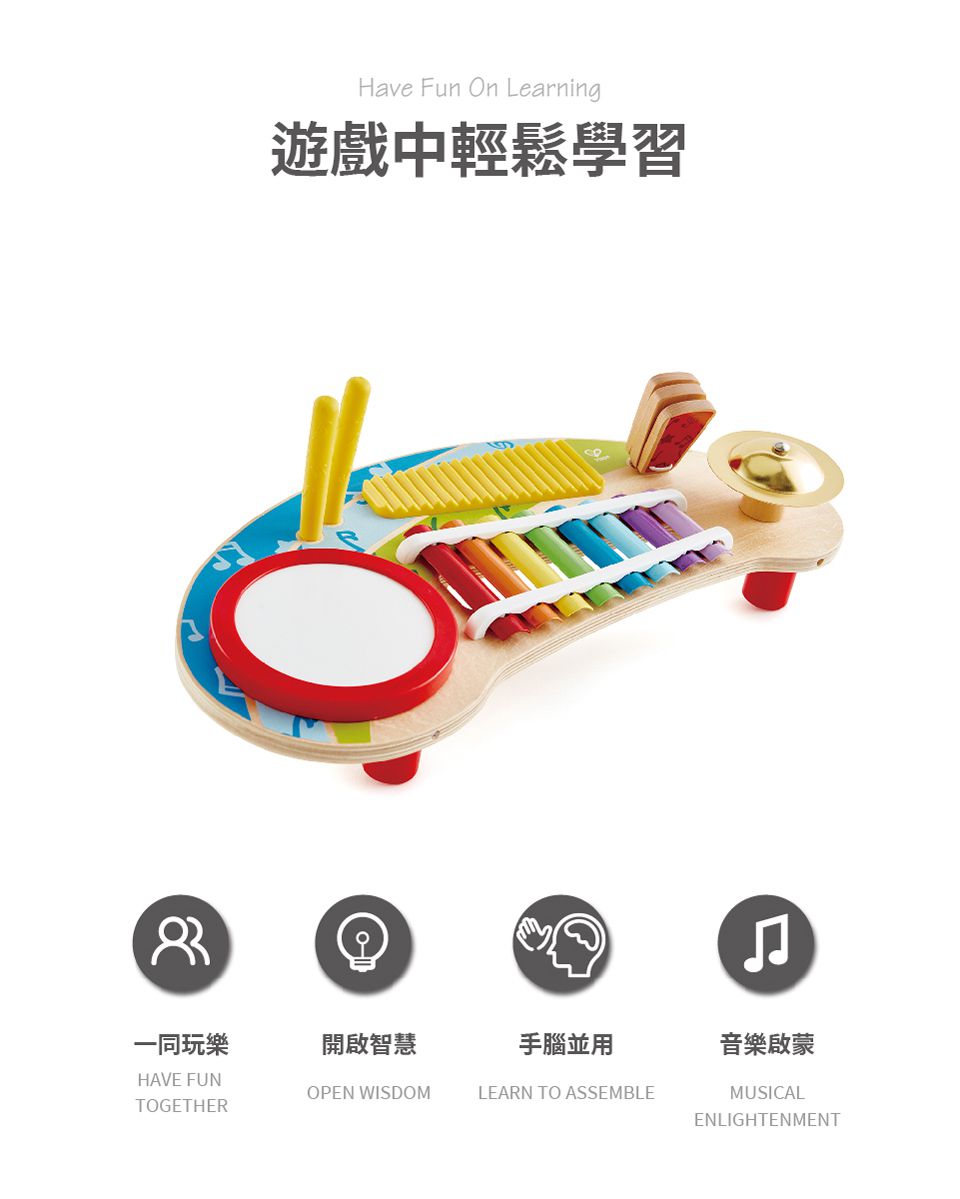 德國 Hape - 五合一音樂敲敲琴(音樂啟蒙玩具)