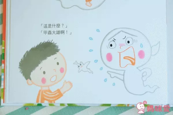 ❣ 再見了！變成鬼的媽媽