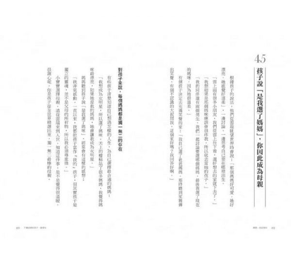 媽媽，我記得你（暢銷新版）