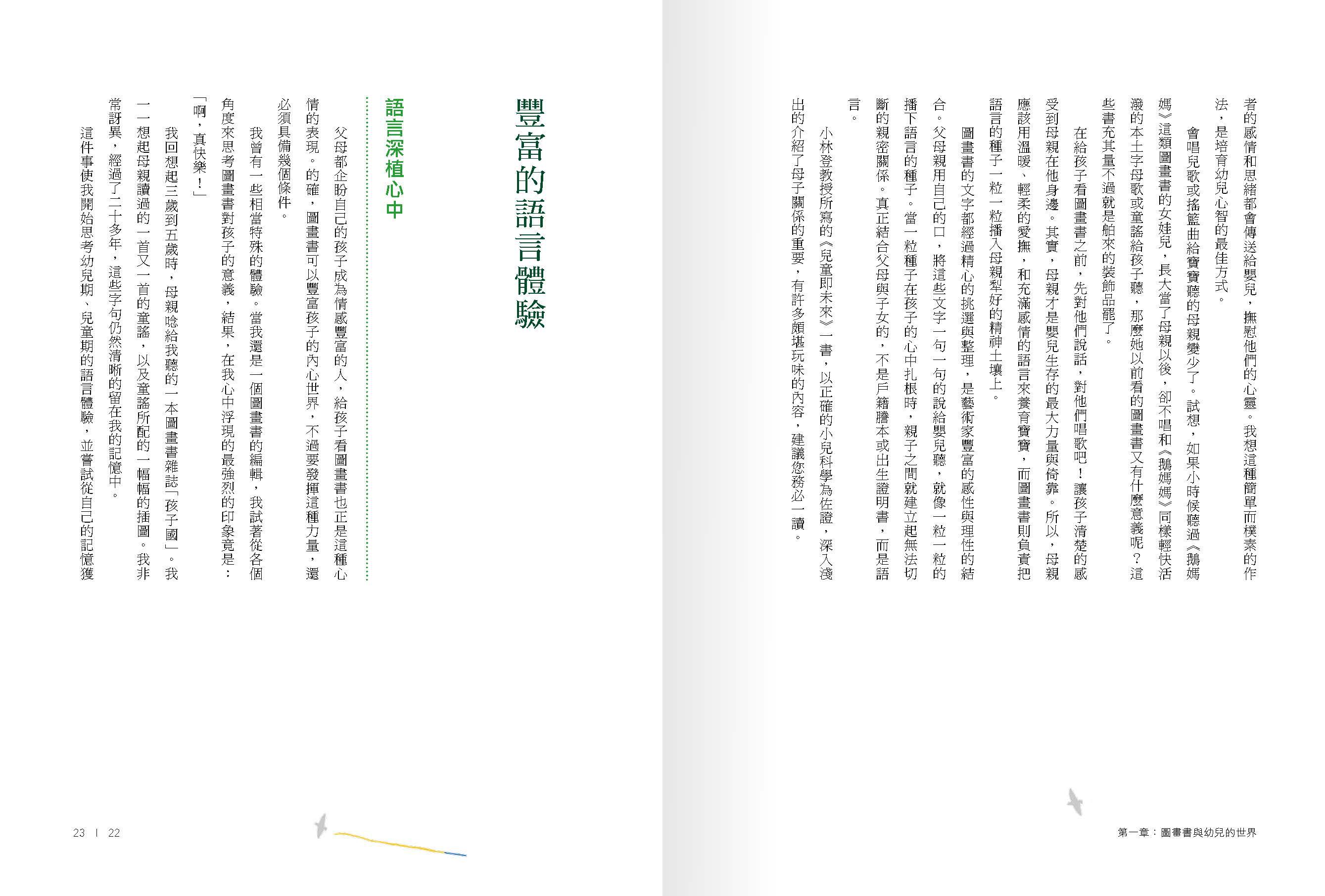 播下幸福的種子