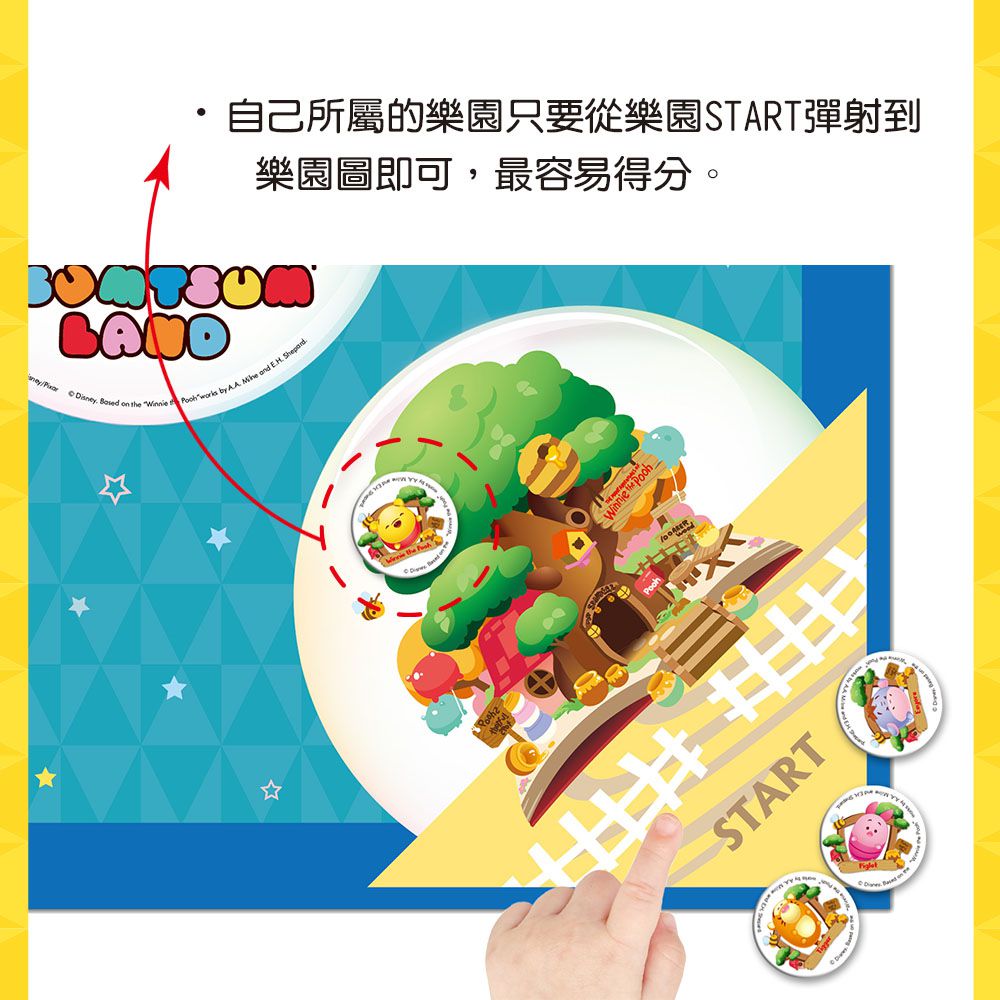 東雨文化 - 彈射遊樂場 (Tsum Tsum系列)-4歲以上