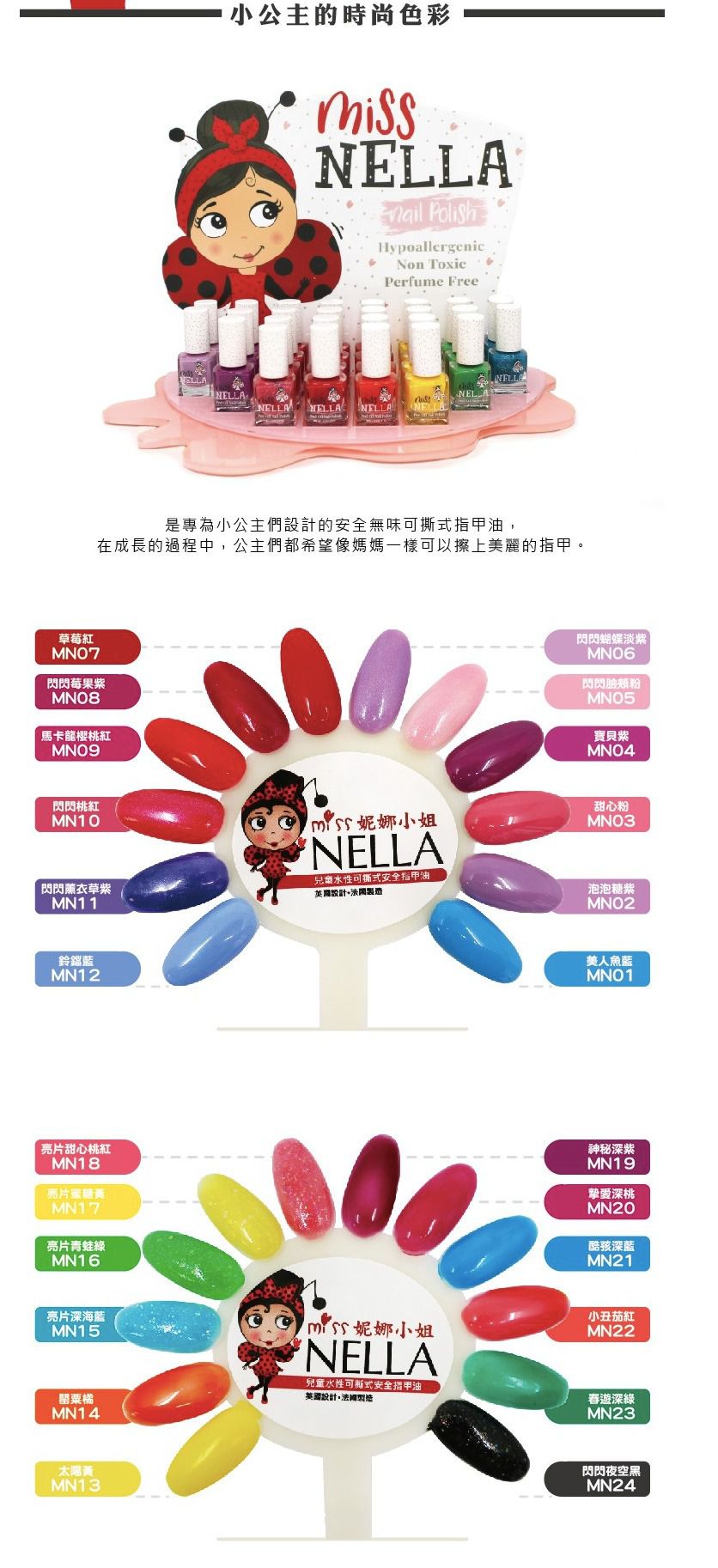 Miss NELLA妮娜小姐 - <2020新品>Miss NELLA 兒童水性可撕式安全指甲油-閃閃櫻花粉 MN27-4ml