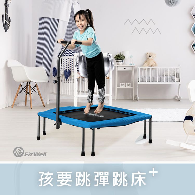 拯救萬元沙發！【Fitwell】折疊扶手彈跳床