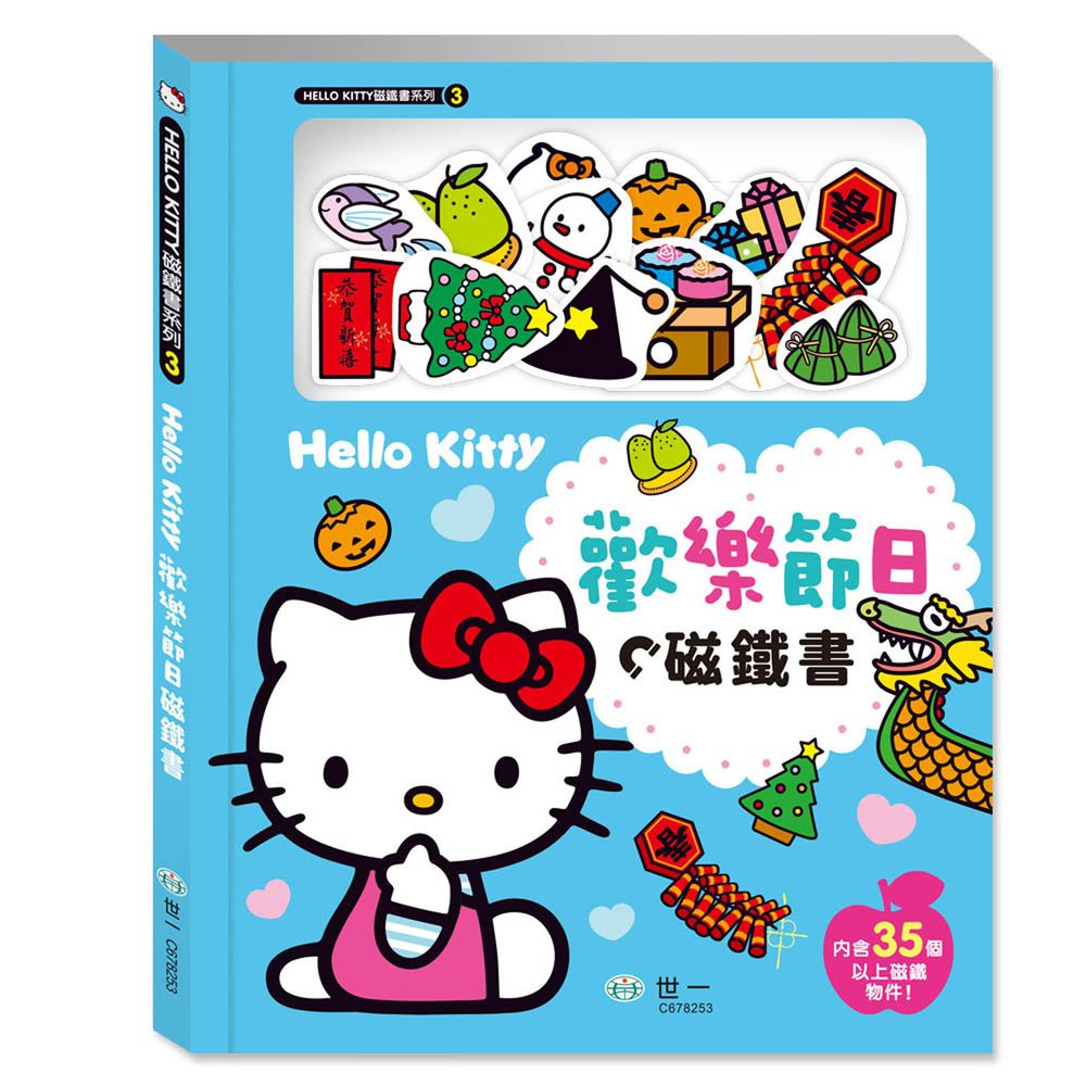 Hello Kitty歡樂節日磁鐵書