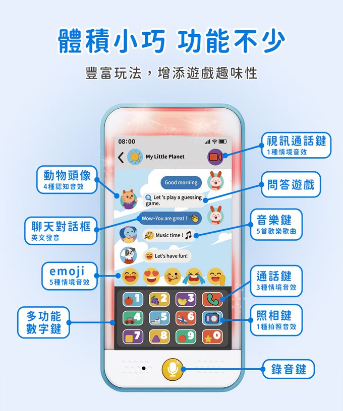 HolaLand匯樂寶寶手機