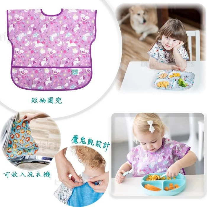 美國 Bumkins - 防水短袖圍兜-藍色森林