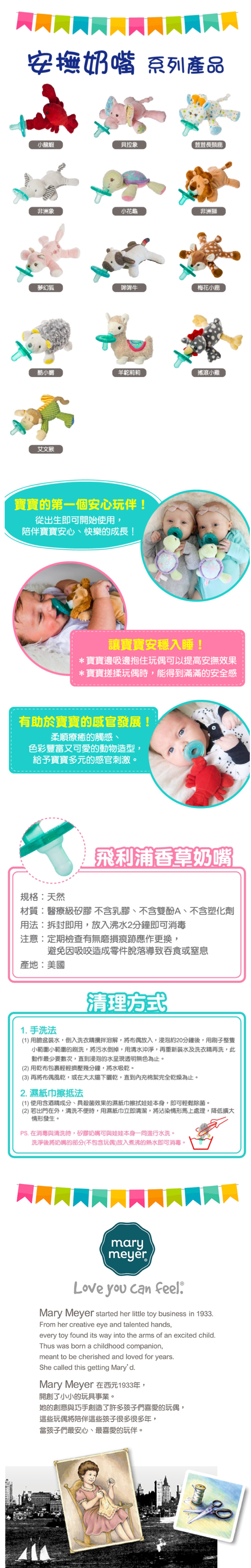 美國 MaryMeyer 蜜兒 - 玩偶安撫奶嘴-收納絕配組-搖滾小雞+奶嘴專用盒(透明)