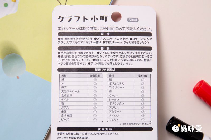 日本文具代購 - 日本製多功能DIY萬用黏著劑(50ml)