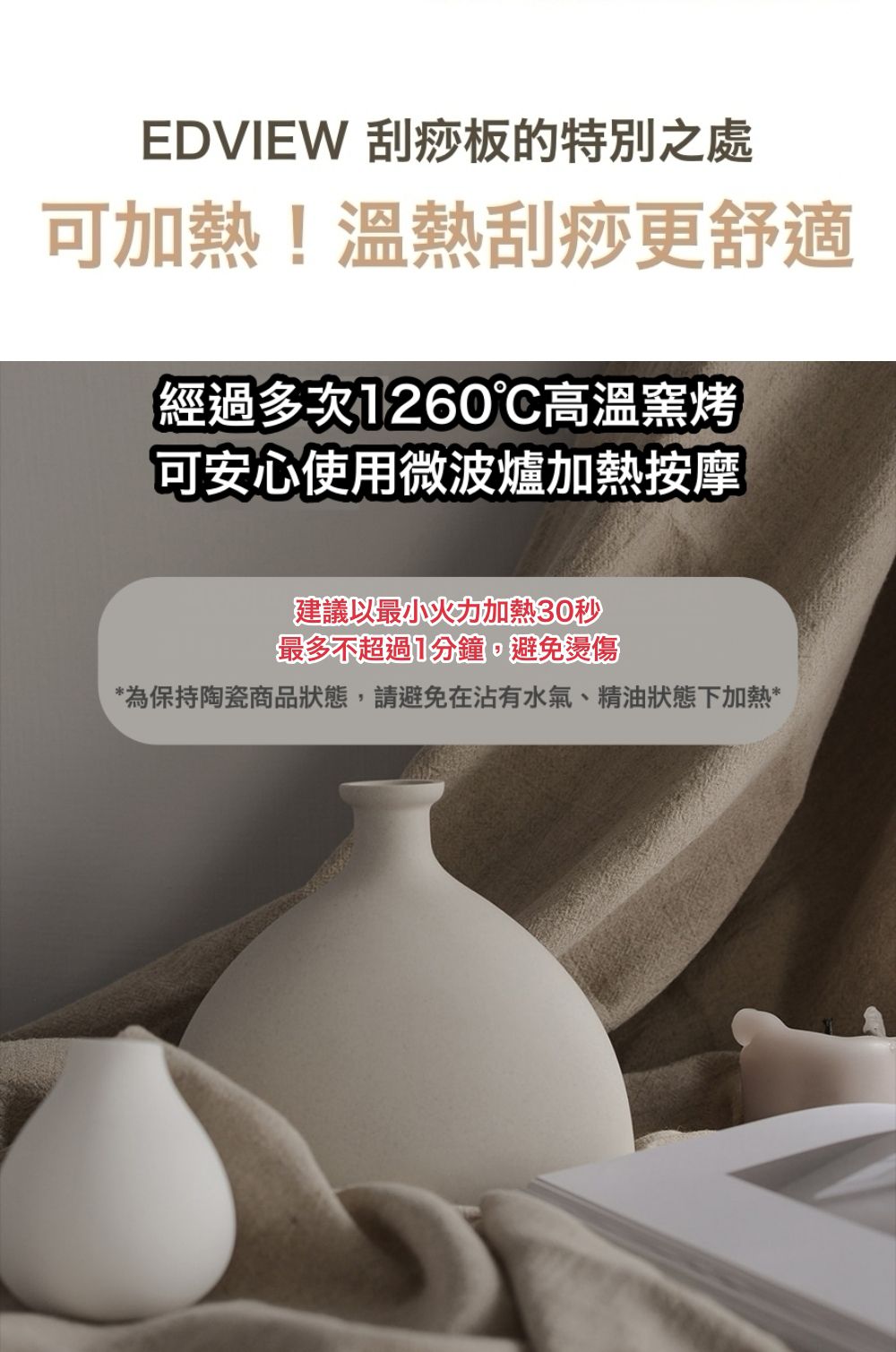 韓國 EDVIEW - 全身適用手工舒壓陶瓷刮痧板-白色海豚-1入-直播專屬