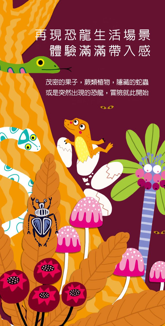 MiDeer - 恐龍藝術拼圖(280片)