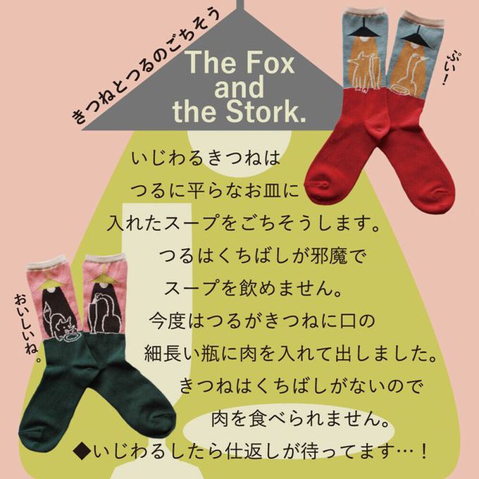 日本女裝代購 - 日本製 伊索寓言印花長襪-狐狸和鶴-藍綠 (23-25cm)