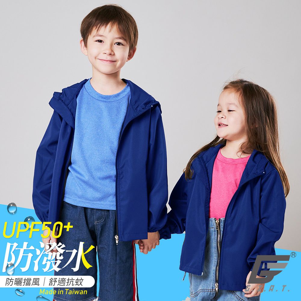 GIAT - UPF50+防潑水抗UV防風連帽外套(兒童款)-水手藍