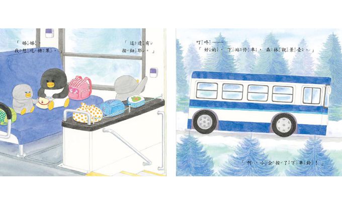 工藤紀子小企鵝繪本集