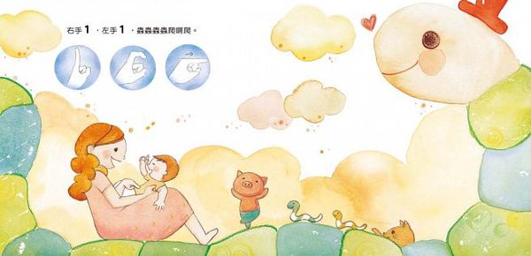 小魯文化 - 大手小手一起玩套書-大手小手玩遊戲+謝謝你!小幫手