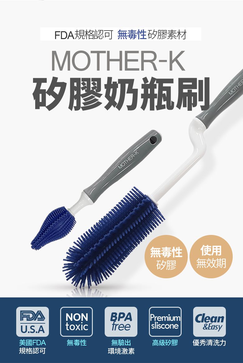 MOTHER-K - 矽膠奶瓶刷 (大＋小）-2入組-藍莓色-一大一小