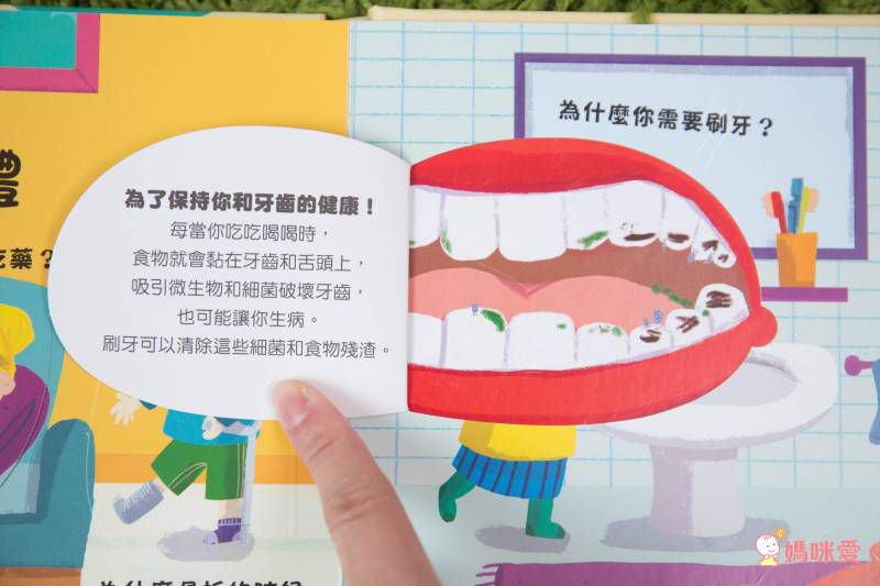 禾流文創 - 【認識自己X保護自己的身體6本】免疫軍團大作戰+到底為什麼？好想知道身體裡的事+祕密派對+貼貼 貼紙學學看!貼出身體好好玩+想問什麼翻翻書-關於長大你想問什麼+茉莉醫生的神奇醫藥箱(注音版)