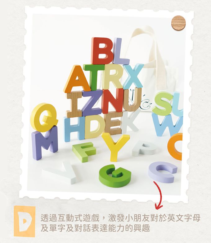 英國 Le Toy Van - 英文字母單字學習啟蒙玩具 (60入組)