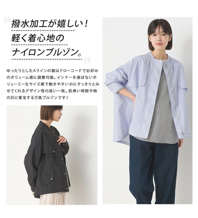 日本 OMNES - 潑水加工 輕量尼龍抽繩造型圓領外套-水藍