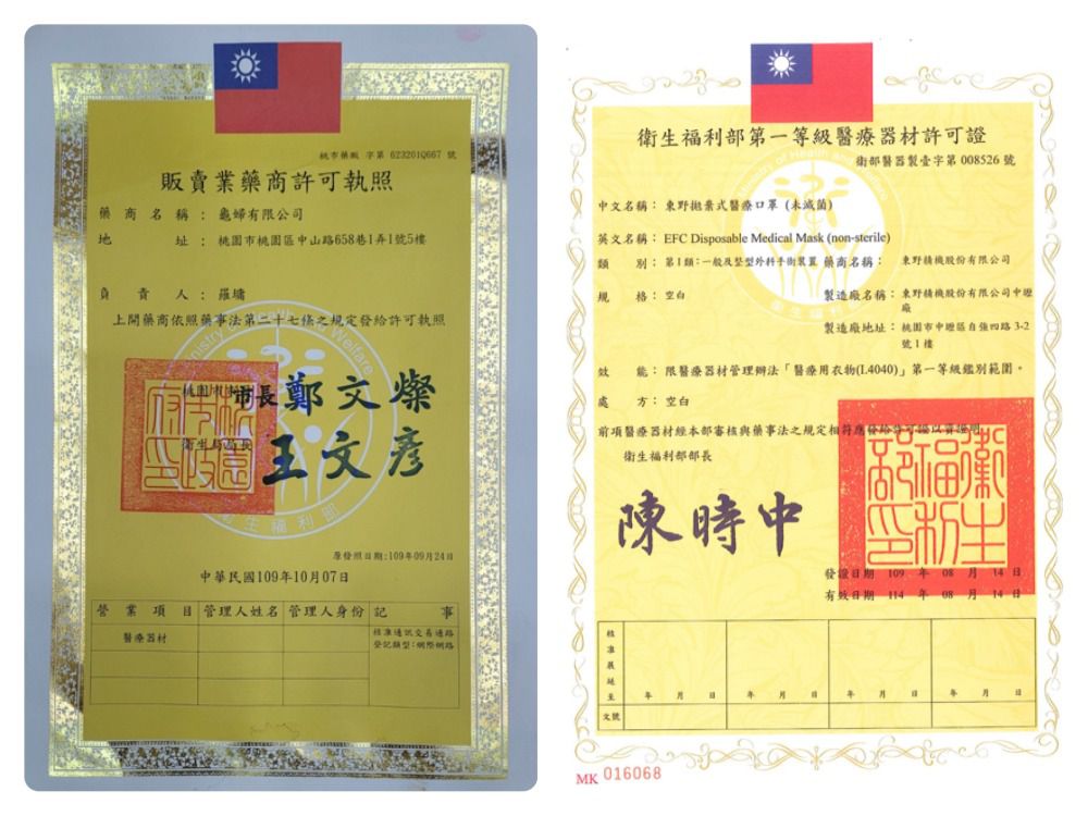 東野 - 台灣製/雙鋼印醫療級兒童口罩(拋棄式未滅菌)-單色藍 (14.5×9cm)-50入/盒