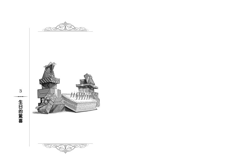 魔法童話1-許願魔咒(上下冊不分售)