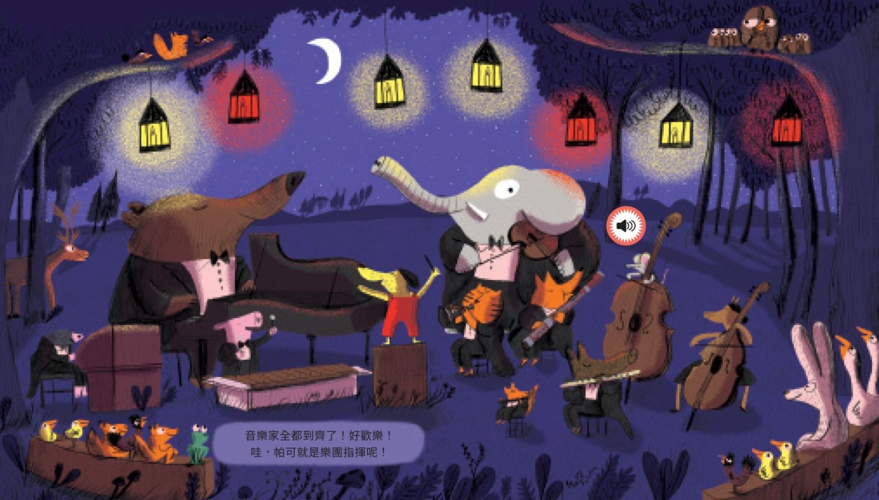 媽媽圈口碑認證 ★ 法國PACO音樂有聲書