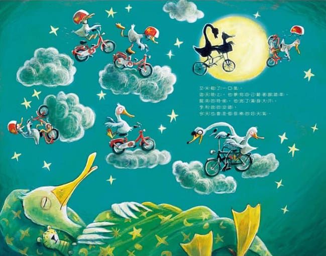 鴨子艾米的第一次兩書組