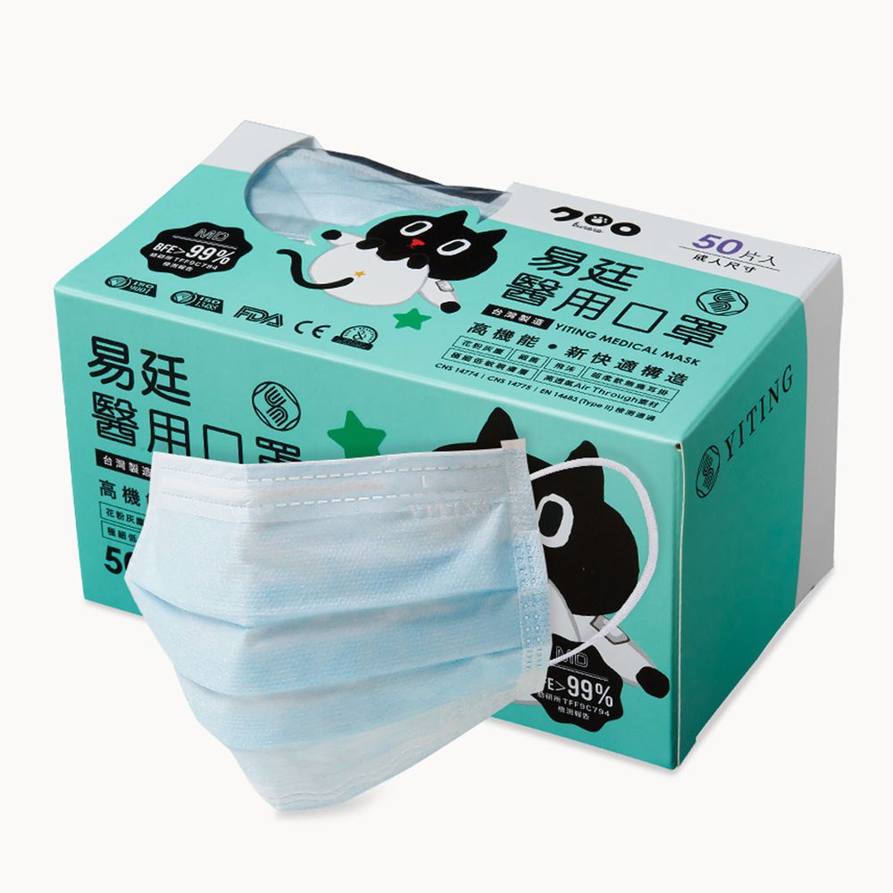 易廷 - 成人醫療級平面口罩/雙鋼印/台灣製-Kuroro藍色鋼印-50入/盒(未滅菌)