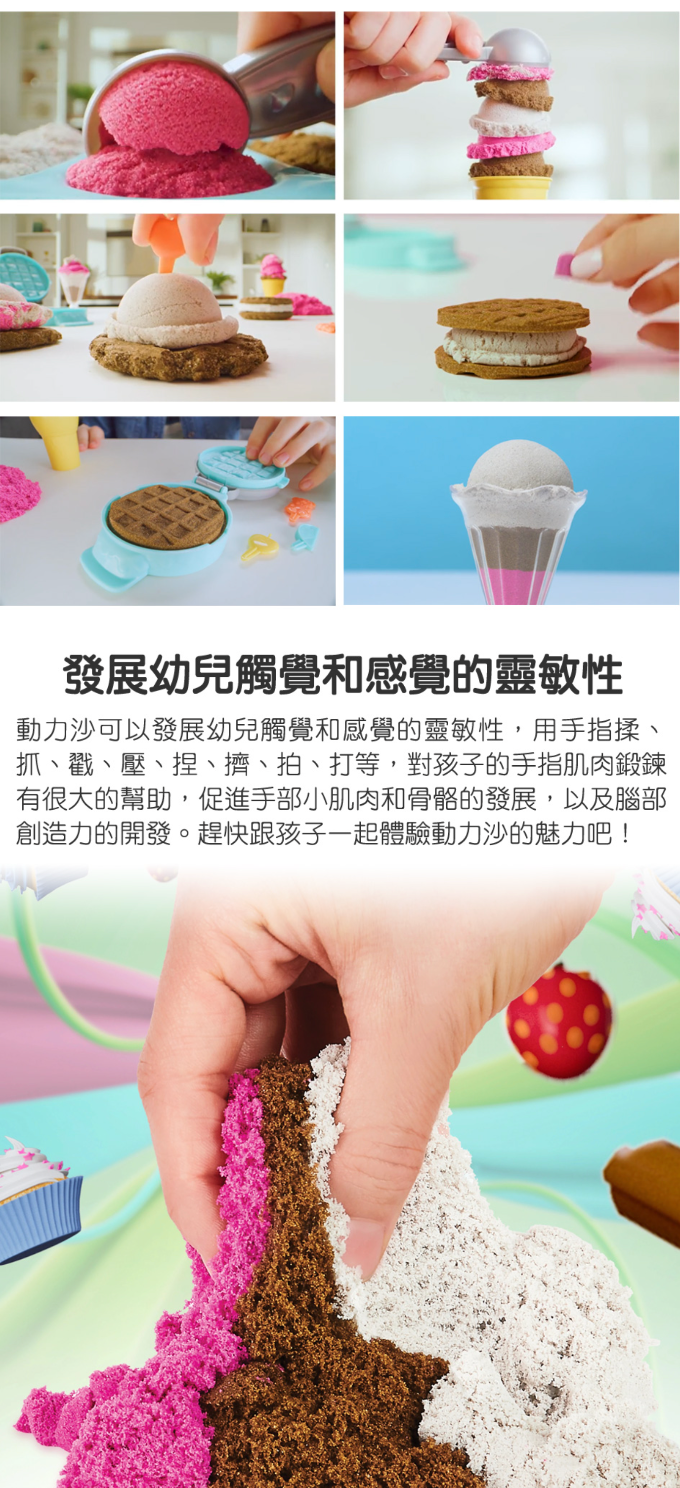 瑞典 Kinetic Sand - 動力沙冰淇淋甜心遊玩組