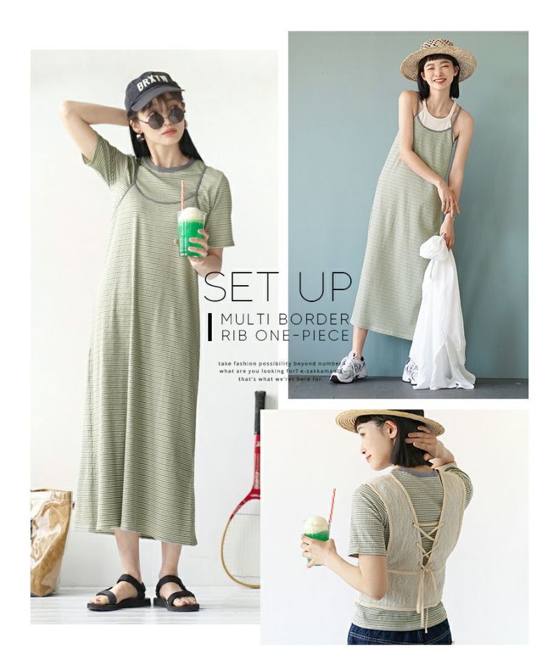 日本 zootie - 多重穿搭 彈性羅紋細肩帶兩件式洋裝-春芽綠