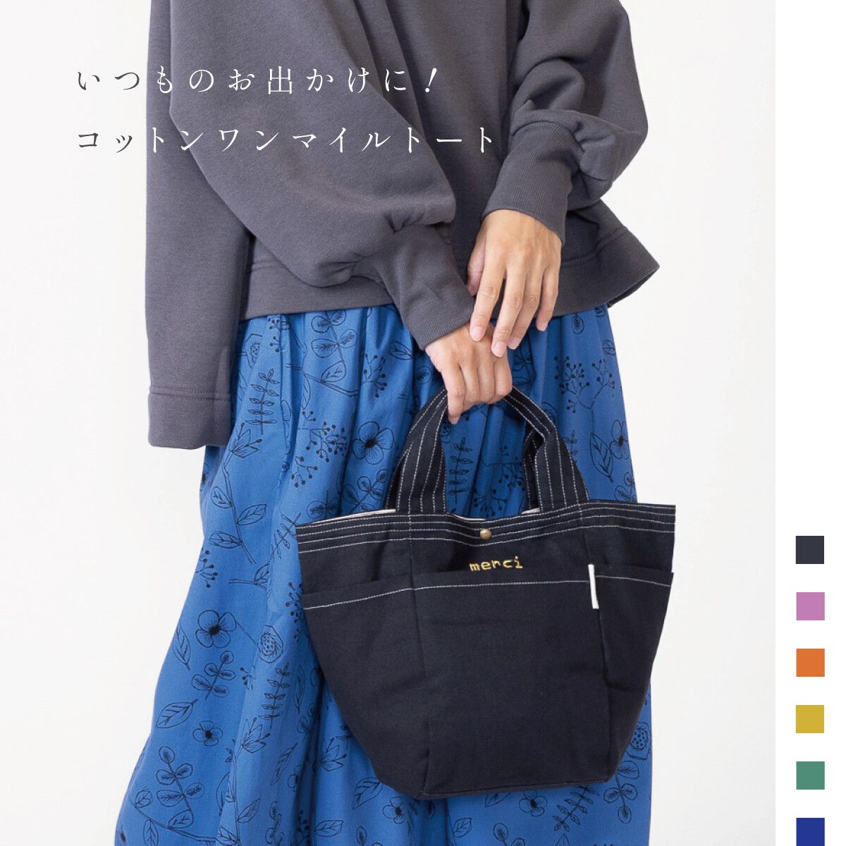 日本 Chepeli - 印度棉 刺繡手提帆布包/托特包-merci-黑 (25x37x16cm)