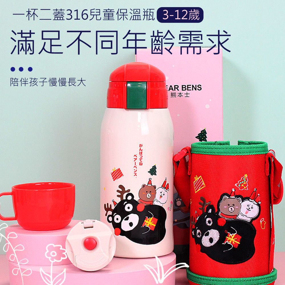 Bear Bens 熊本士 - 經典款真空保溫瓶-乖乖虎-620ml