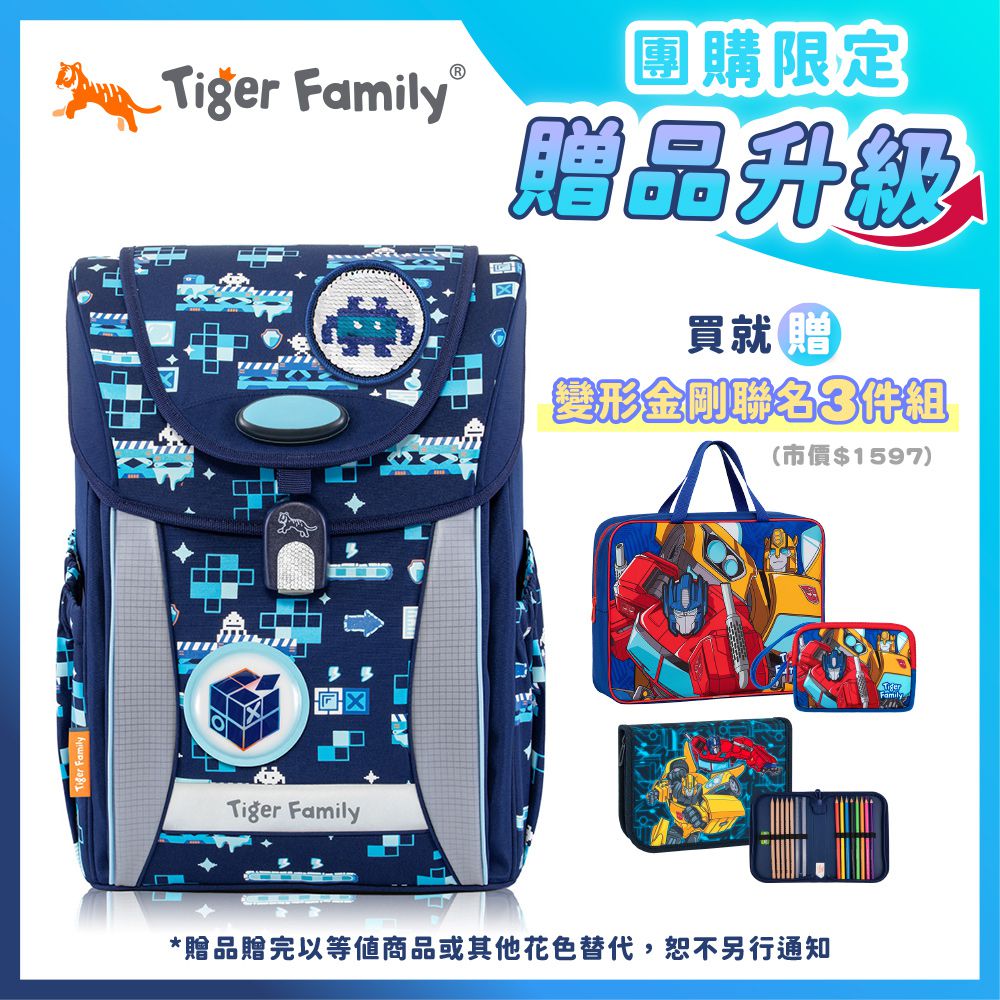 學院風守護海洋書包Pro 2S-冰鋒武士【團購優惠】-獨家3件組(補習袋+零錢包+文具組)-花色送完以其他樣式替代 不另行通知